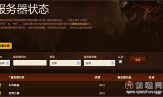 魔兽世界维护到几点