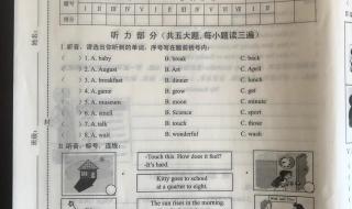 四年级下册期末试卷